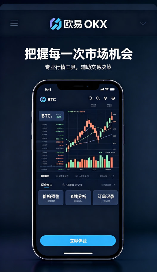 欧交易所app官网平台介绍配图